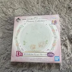 一番くじ　セーラームーン　BANDAI プリンセスコレクション プレート