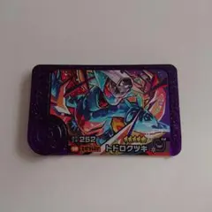 ポケモンフレンダ スーパートレジャー トドロクツキ