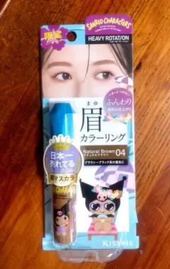 KISS ME 眉マスカラ ナチュラルブラウン ☆ クロミ ☆ 数量限定品のサムネイル
