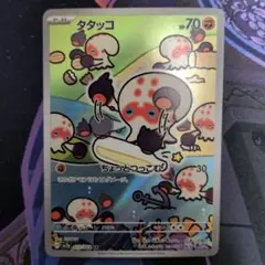 タタッコ AR SV7a 楽園ドラゴーナ 072/064