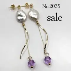 No.2035 淡水パールとガラスビーズのぶら下がりピアス　ハンドメイドピアス