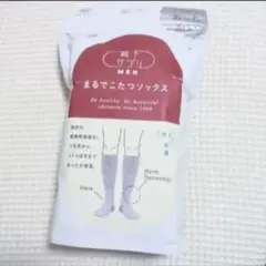 オカモト❤靴下サプリ❤まるでこたつソックス❤メンズ
