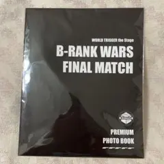 ワーステ S席特典フォトブック