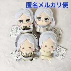 葬送のフリーレン ちびぐるみ　フリーレンがいっぱい　全４種