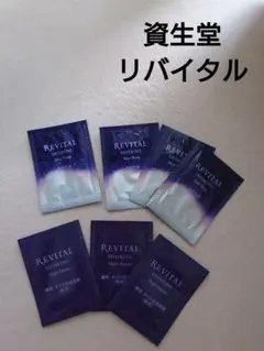 新品　SHISEIDO REVITAL リバイタル　ナイトセラムスキンラップのサムネイル