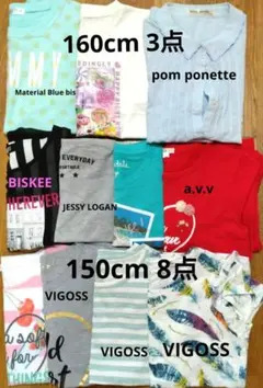 まとめ売り 女の子 150cm 8点 160cm 3点 ポムポネット他 計11点
