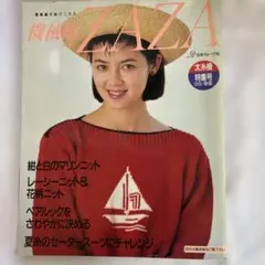 ZAZA 特集号 マリンパターン ニット