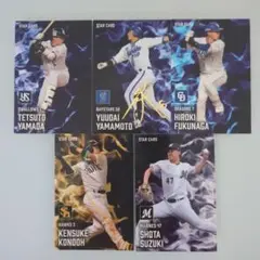 プロ野球チップス2025 山本祐大サイン入りカード