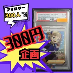 【PSA10】ポケモンカード スクールガール ルリナ SR 2枚セット PSA10】ポケモンカード スクールガール ルリナ SR 2枚セット - メルカリ