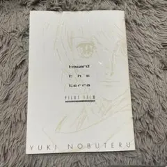 2026年最新】結城信輝の人気アイテム - メルカリ