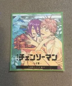 D*i様 映画チェンソーマン　レゼ編　第二弾特典