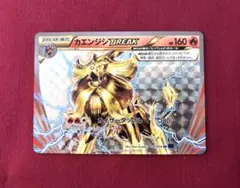 2026年最新】ポケモンカード カエンジシBREAKの人気アイテム - メルカリ