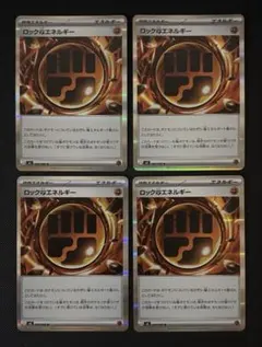 2026年最新】#ロック闘エネルギーの人気アイテム - メルカリ
