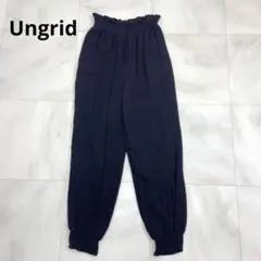 ◆ Ungrid アングリッド ボリューム ラフパンツ ジョガーパンツ