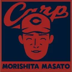 カープハンカチ森下暢仁投手！完売品！