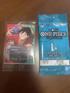 一番くじ ルフィ ONE PIECE CARD GAME 2点セット