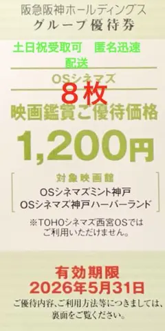 2026年最新】映画特別優待割引券の人気アイテム - メルカリ