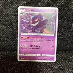 美品】ゲンガー U SM10 ダブルブレイズ 033/095 - メルカリ