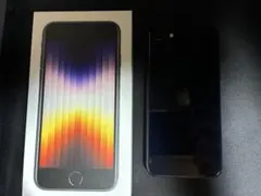 iPhone SE (第3世代) ミッドナイト 本体 256gb