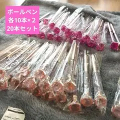 キラキラボールペン　ピンク２種類20本セット　ビーズボールペン　シャカシャカ