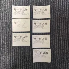 2026年最新】山岡家 サービス券の人気アイテム - メルカリ