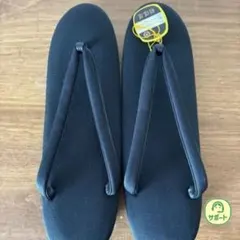 【未使用】東京胡蝶 喪服用草履