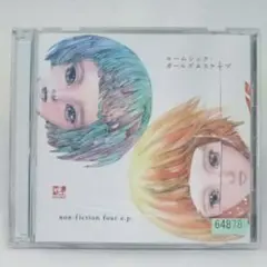 ヒトリエ / ルームシック・ガールズエスケープ CD - メルカリ