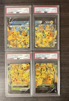 PSA10】【4連番】ピカチュウ V-Union vユニオン25th 25周年 - メルカリ