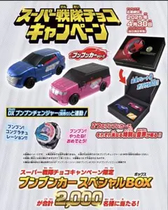 2025年最新】スーパー戦隊チョコキャンペーンの人気アイテム