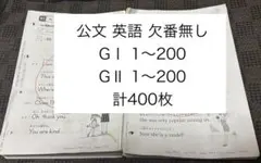 2026年最新】公文 英語 プリントの人気アイテム - メルカリ