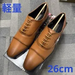 ⭐️【訳あり新品】軽量1121BR/26cmビジネスシューズ