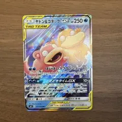 2025年最新】ヤドン＆コダックGXの人気アイテム - メルカリ