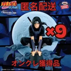 moe　うちはイタチ Memorable Saga フィギュア　4個セット NARUTO-ナルト- 疾風伝 Memorable Saga Special-うちはイタチ