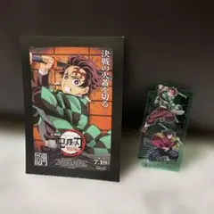 劇場版『鬼滅の刃』無限城編　映画特典 富岡義勇 竈門炭治郎