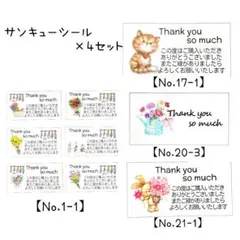 Nekoko◡̈︎*様 リクエスト 4点 まとめ商品