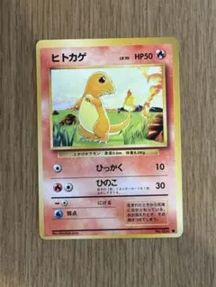 ポケモンカード カードe ヒトカゲ スターターパック 010/029 - メルカリ