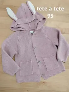 tete a tete｜ウサギ耳 ニットカーディガン｜ 95cm