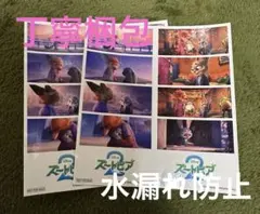 ズートピア2 映画 入場者特典　第7弾　フィルム風ステッカー　2枚セット