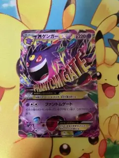 ゲンガーEX MMB MマスターデッキビルドBOX パワースタイル 011/0