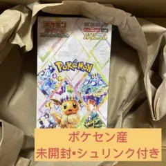 ハイクラスパック テラスタルフェスex シュリンク付き　1box