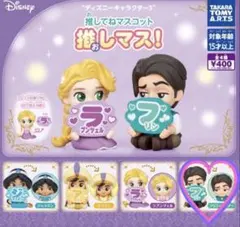 推しマス　ディズニー　ユージーン フリン　ライダー
