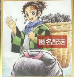 鬼滅　ufotable　WEBSHOPくじ　アクリル色紙　炭治郎