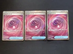 ワンダーパッチ　sr 3枚のサムネイル