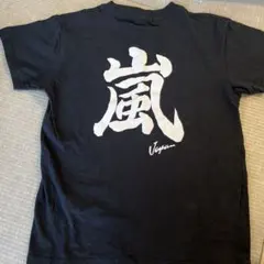 2026年最新】嵐 tシャツの人気アイテム - メルカリ