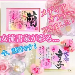記念日はこちらで決まり‼️名前ポエム