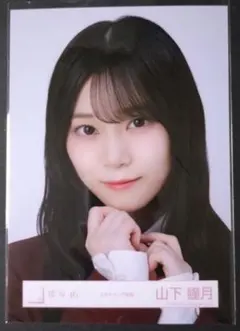 2026年最新】山下瞳月 生写真の人気アイテム - メルカリ