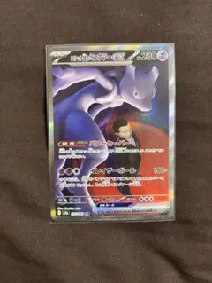 美品 メガドリームexロケット団のミュウツーex SAR