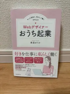 2025年最新】ウェブデザイナーの人気アイテム - メルカリ