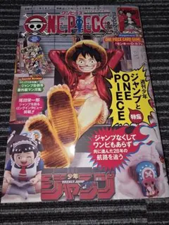2026年最新】one piece マガジンの人気アイテム - メルカリ