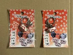 桔梗信玄餅 キーホルダー 2個セット